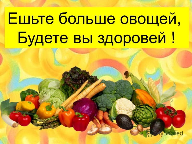 Картинки овощи и фрукты полезные продукты